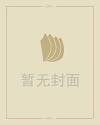 恋爱指数测试